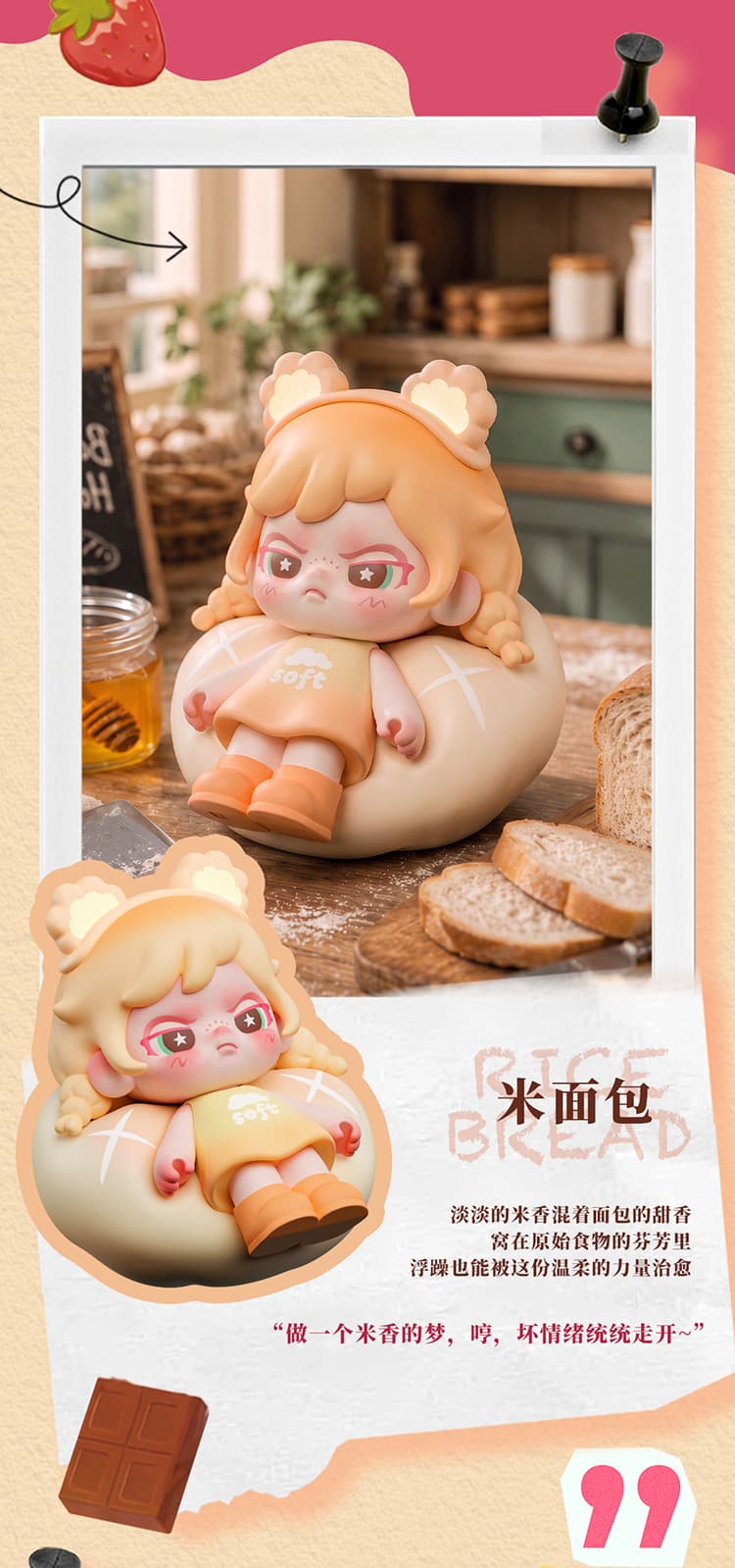BABY DORA Tiny Bread Bite mini series figures 产品详情图 4 - TNT SPACE