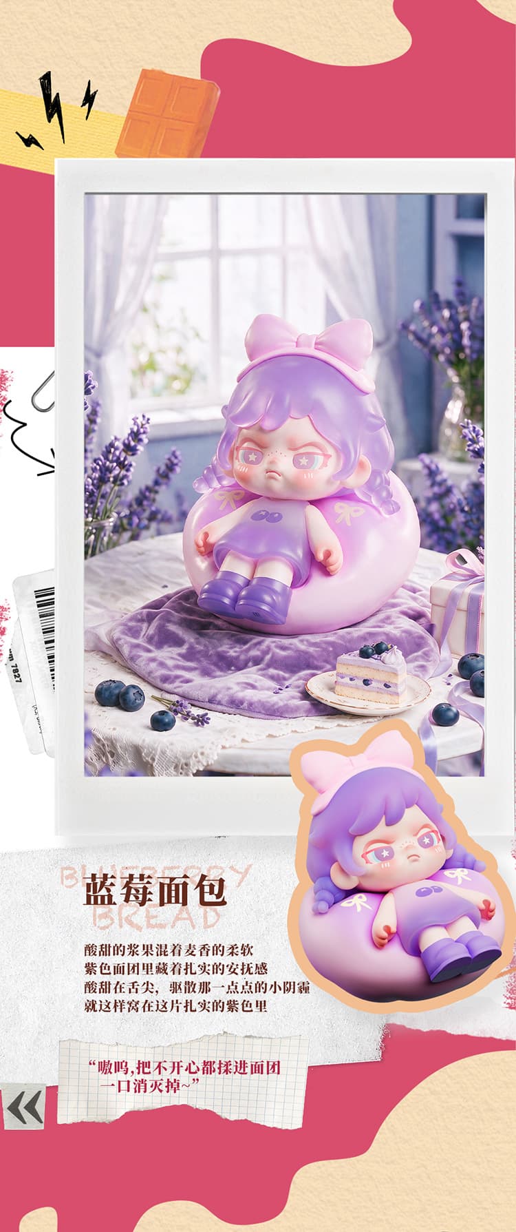 BABY DORA Tiny Bread Bite mini series figures 产品详情图 6 - TNT SPACE