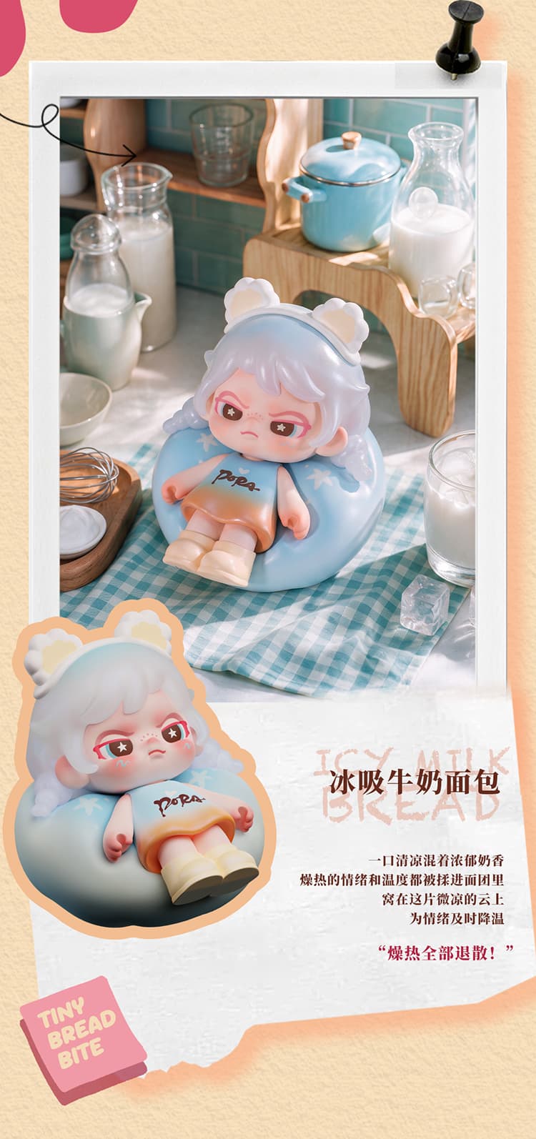 BABY DORA Tiny Bread Bite mini series figures 产品详情图 7 - TNT SPACE
