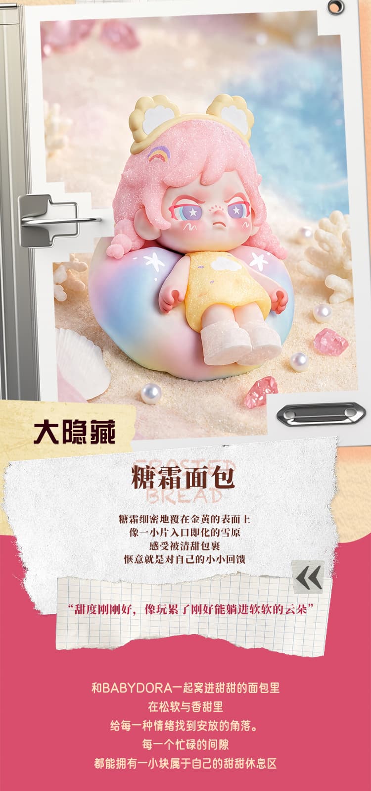 BABY DORA Tiny Bread Bite mini series figures 产品详情图 11 - TNT SPACE