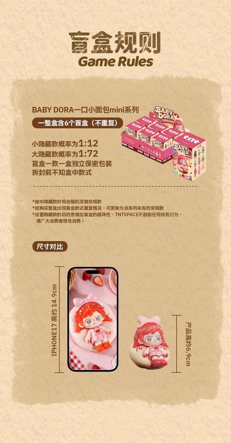 BABY DORA Tiny Bread Bite mini series figures 产品详情图 3 - TNT SPACE