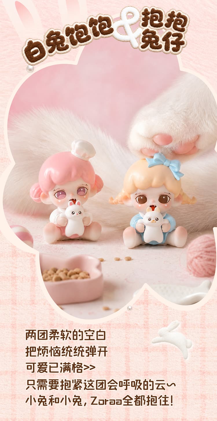 Zoraa Hugging You mini series figures 产品详情图 4 - TNT SPACE