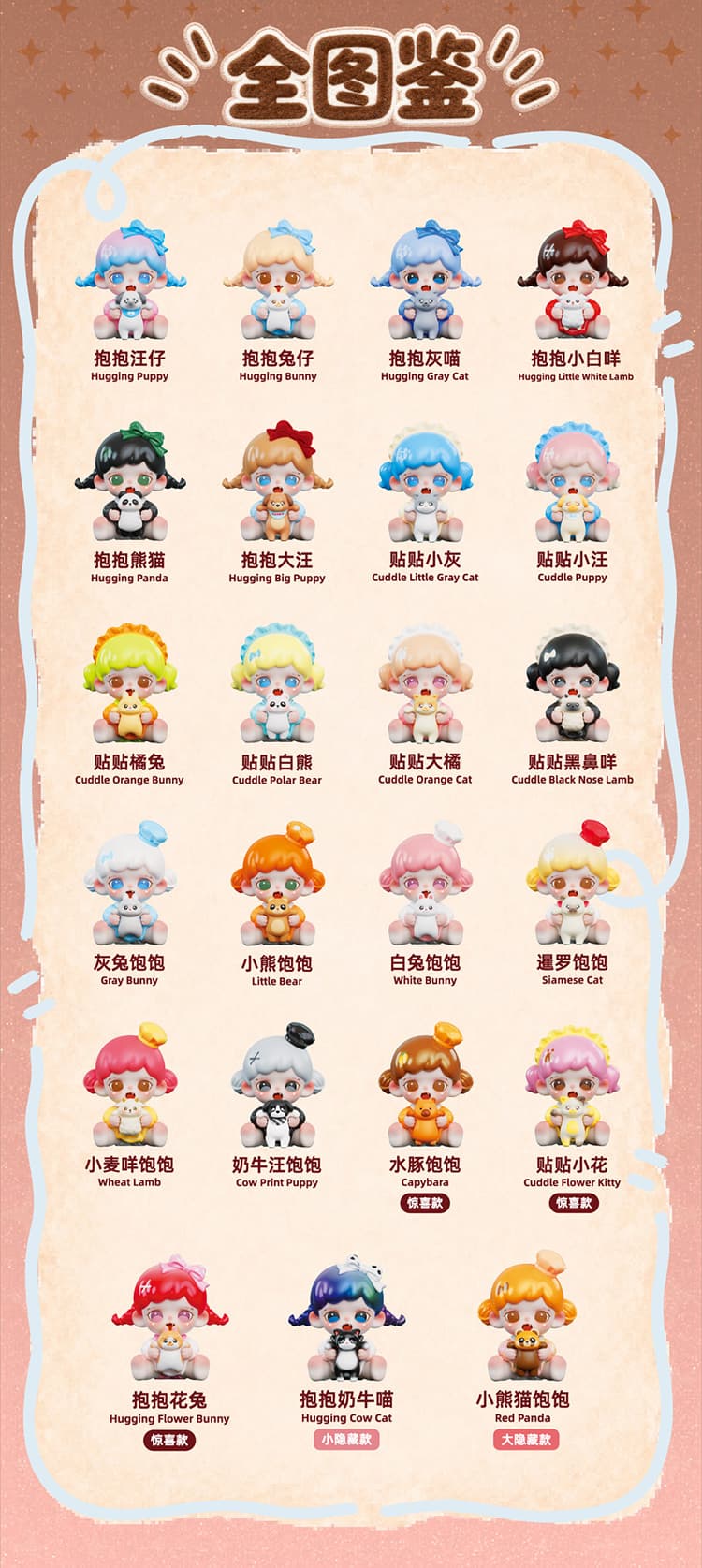 Zoraa Hugging You mini series figures 产品详情图 2 - TNT SPACE