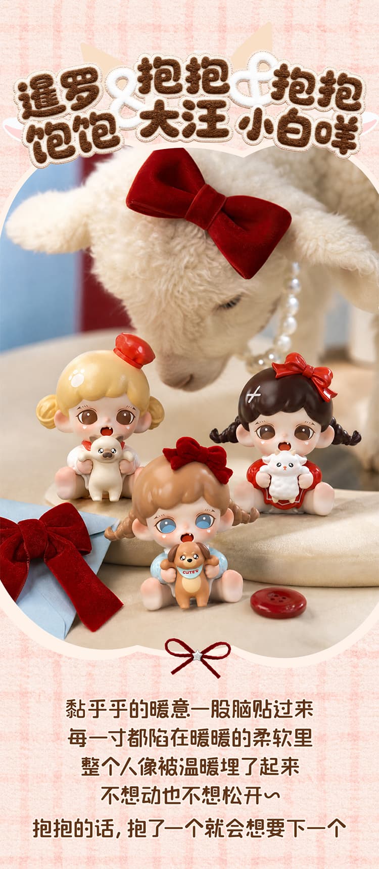 Zoraa Hugging You mini series figures 产品详情图 8 - TNT SPACE