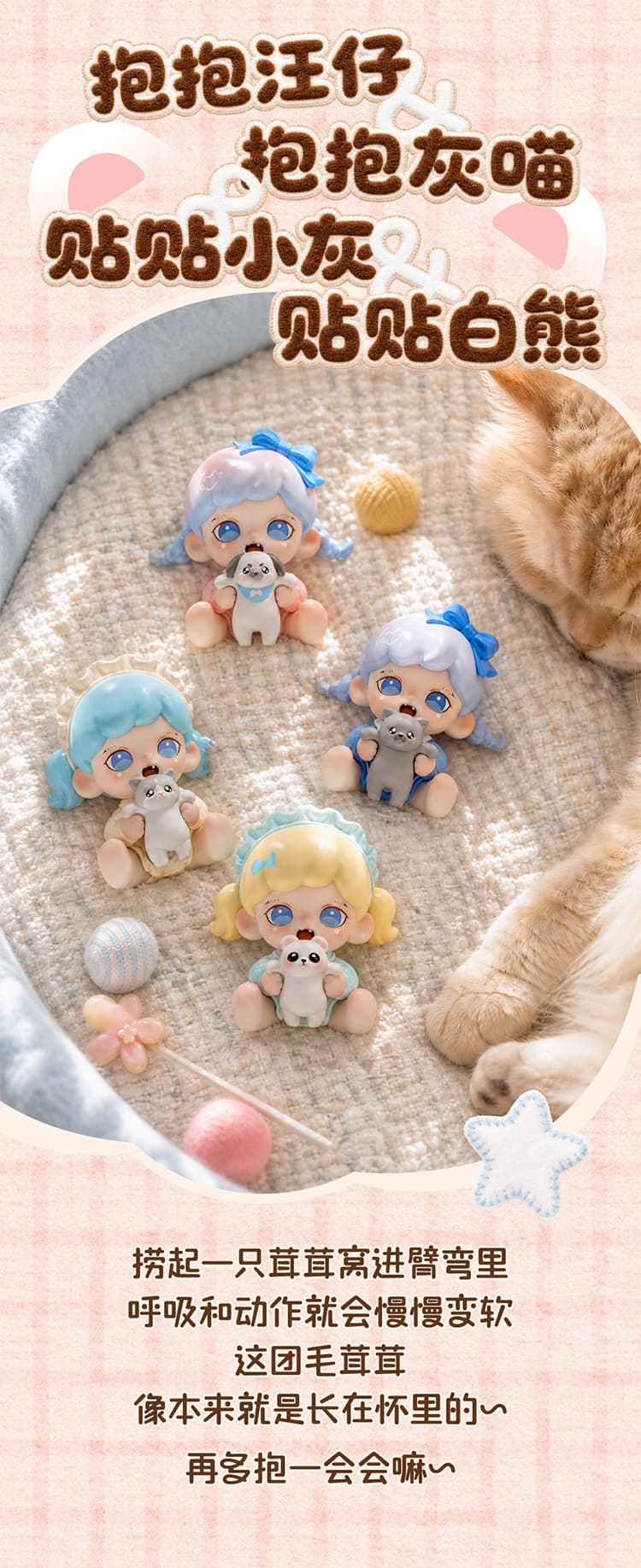 Zoraa Hugging You mini series figures 产品详情图 9 - TNT SPACE