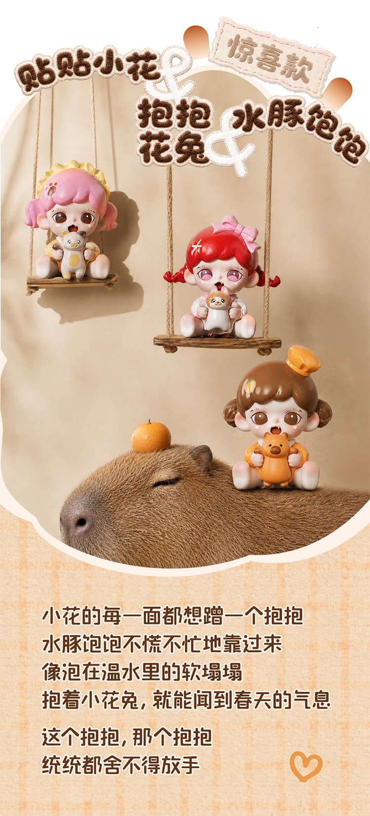 Zoraa Hugging You mini series figures 产品详情图 10 - TNT SPACE