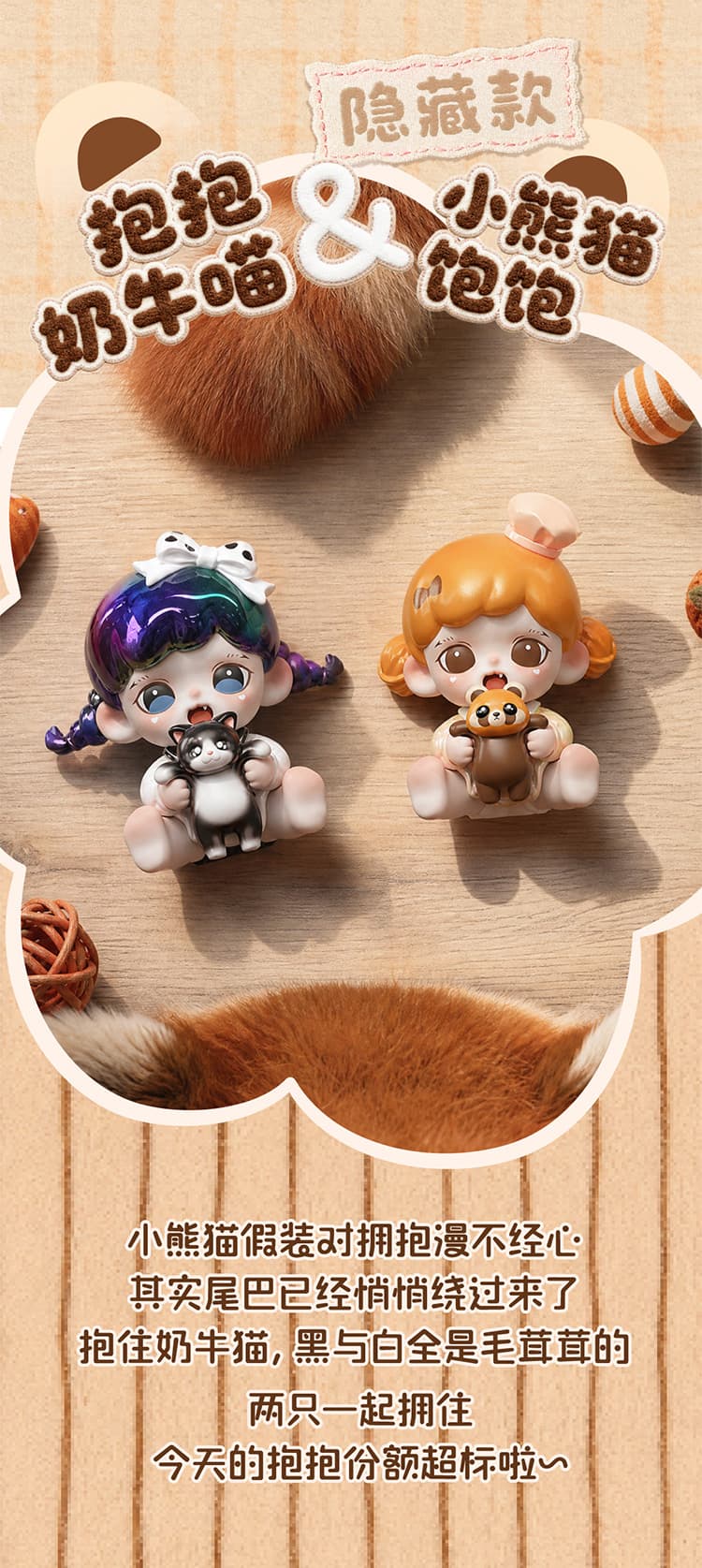 Zoraa Hugging You mini series figures 产品详情图 11 - TNT SPACE