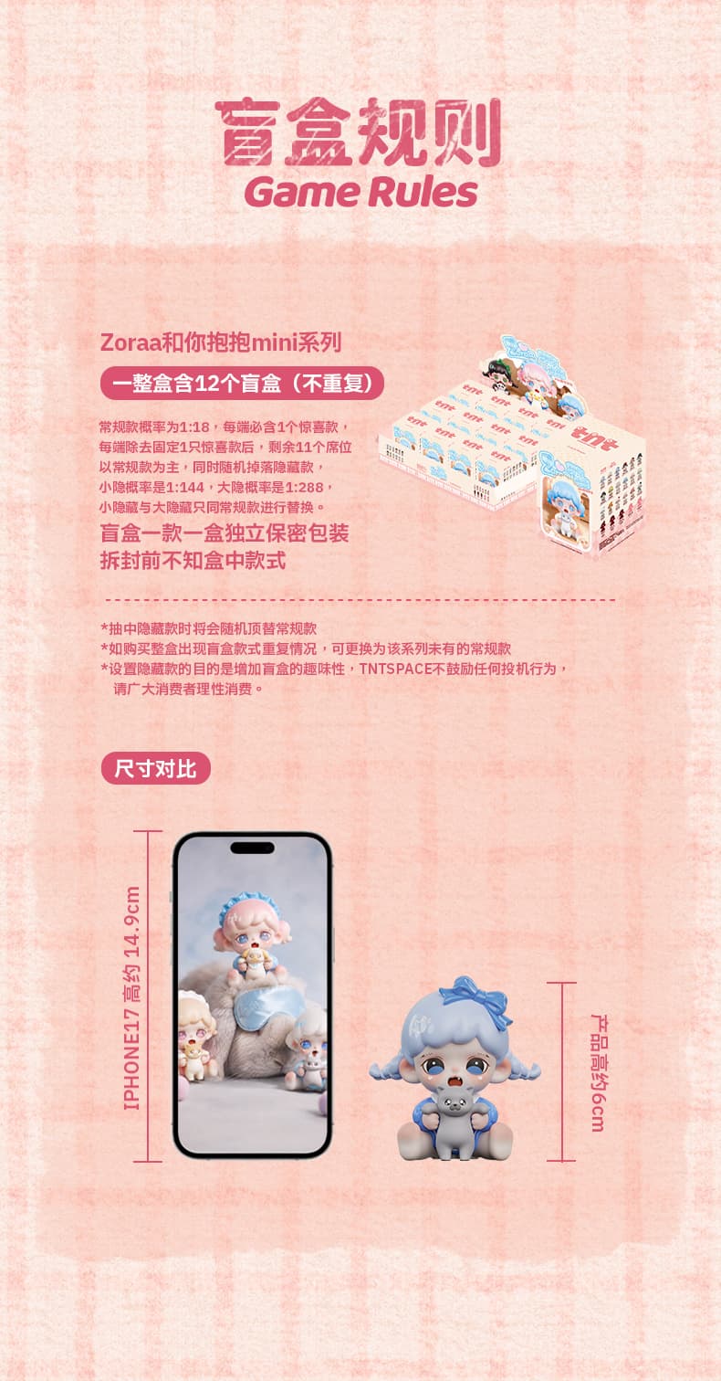 Zoraa Hugging You mini series figures 产品详情图 3 - TNT SPACE