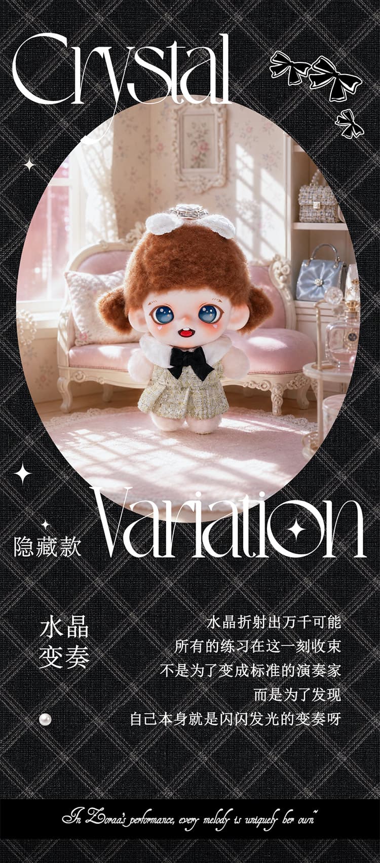 Zoraa Tweed Étude Series Plush Pendant 产品详情图 13 - TNT SPACE