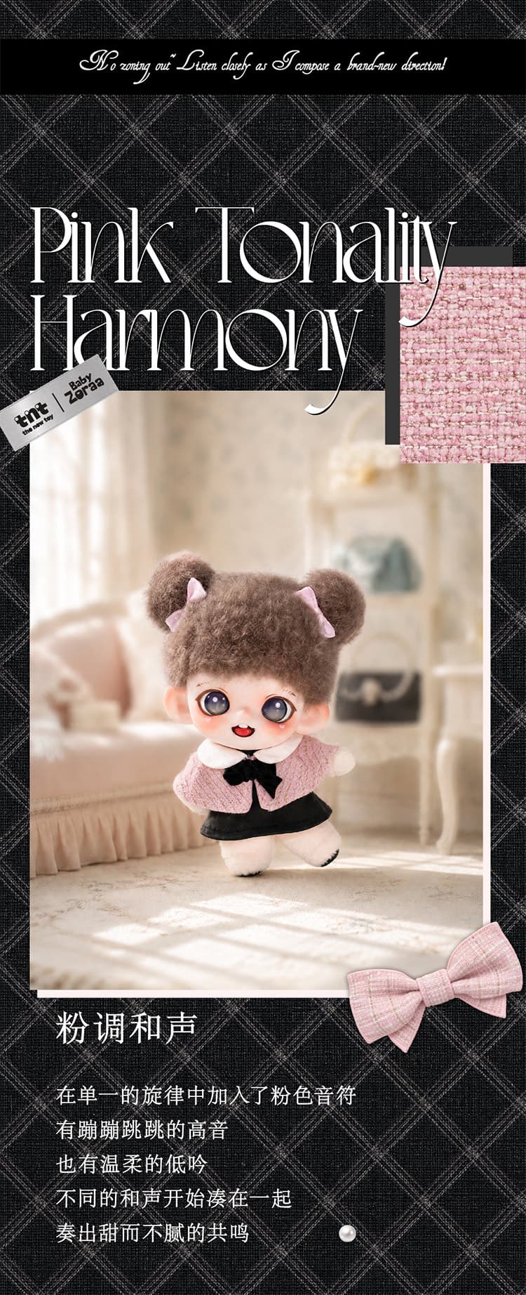 Zoraa Tweed Étude Series Plush Pendant 产品详情图 8 - TNT SPACE