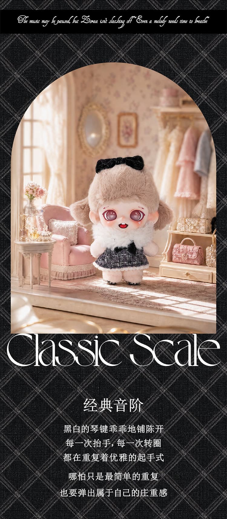 Zoraa Tweed Étude Series Plush Pendant 产品详情图 10 - TNT SPACE
