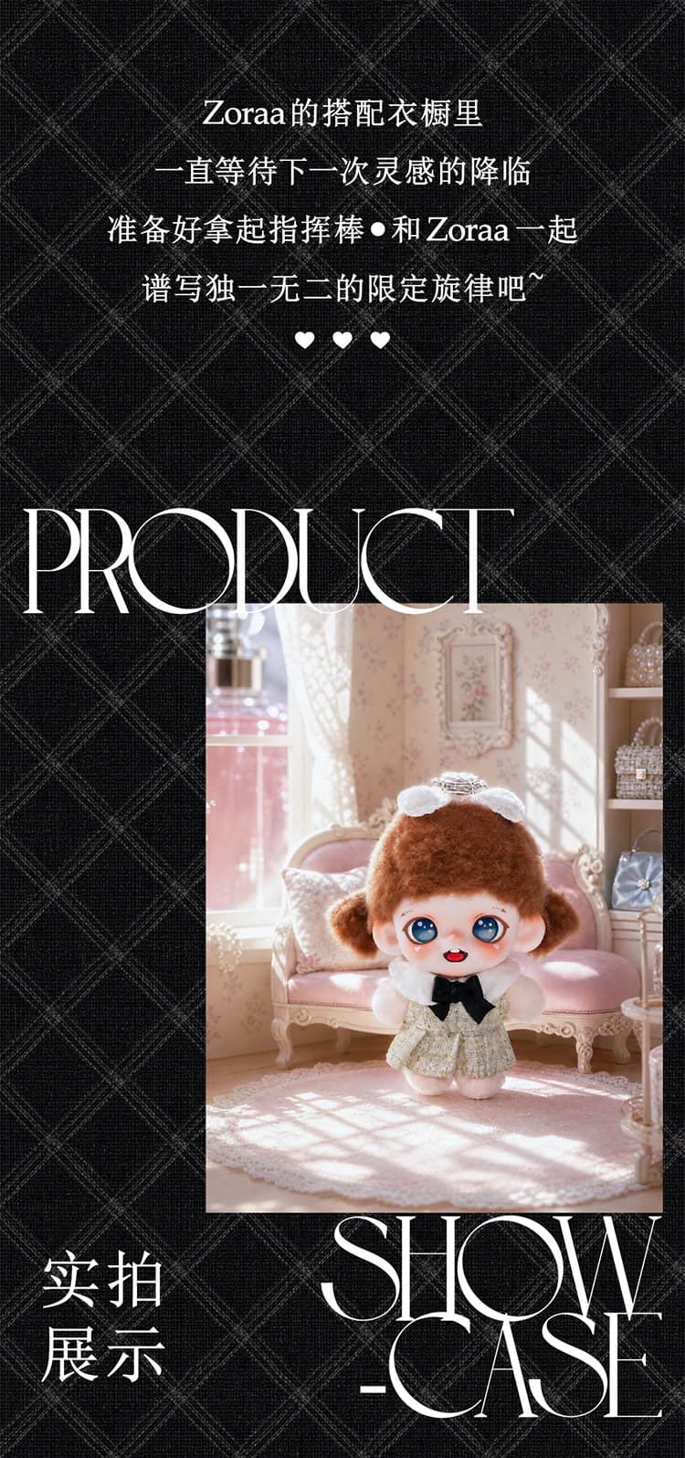 Zoraa Tweed Étude Series Plush Pendant 产品详情图 14 - TNT SPACE