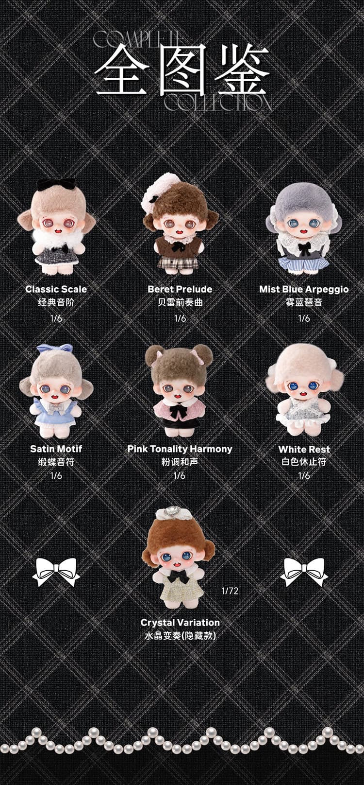 Zoraa Tweed Étude Series Plush Pendant 产品详情图 2 - TNT SPACE