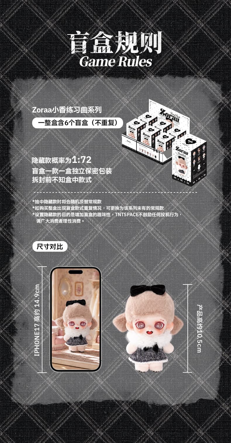Zoraa Tweed Étude Series Plush Pendant 产品详情图 4 - TNT SPACE
