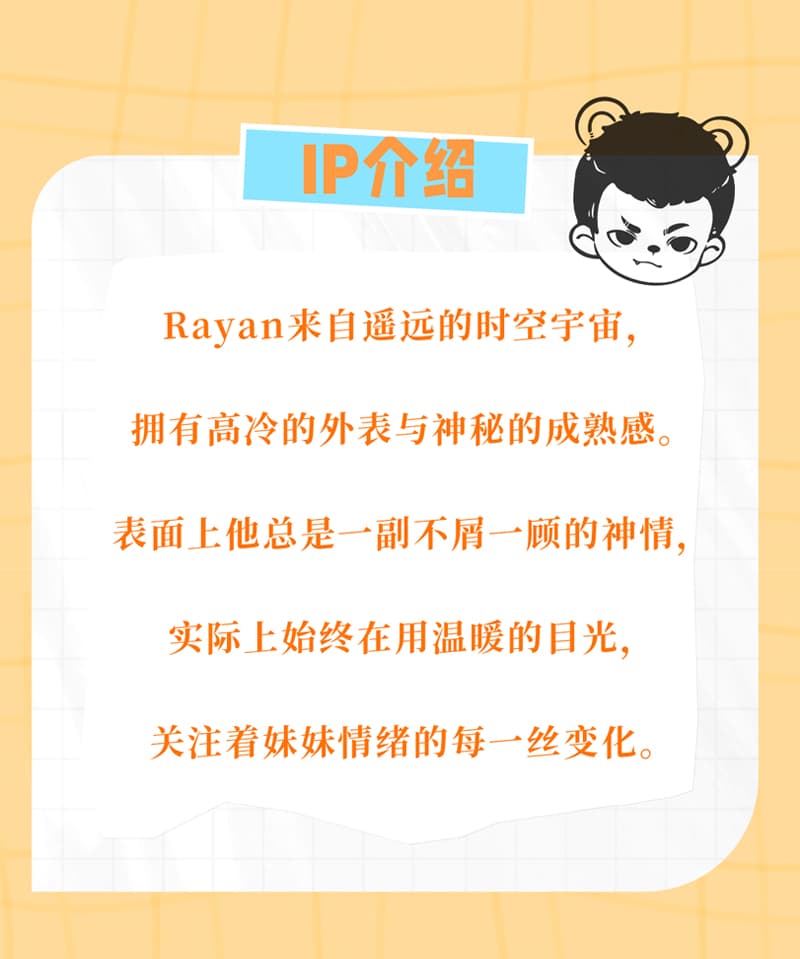 Rayan Splash Into Summer mini series figures 产品详情图 24 - TNT SPACE