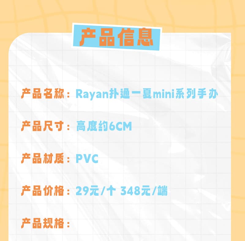 Rayan Splash Into Summer mini series figures 产品详情图 3 - TNT SPACE