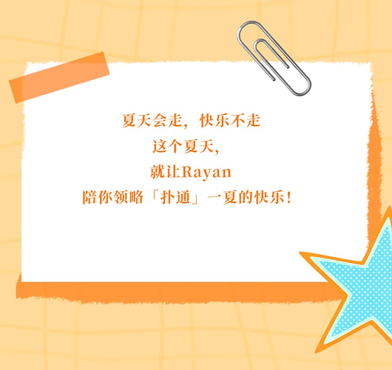 Rayan Splash Into Summer mini series figures 产品详情图 15 - TNT SPACE
