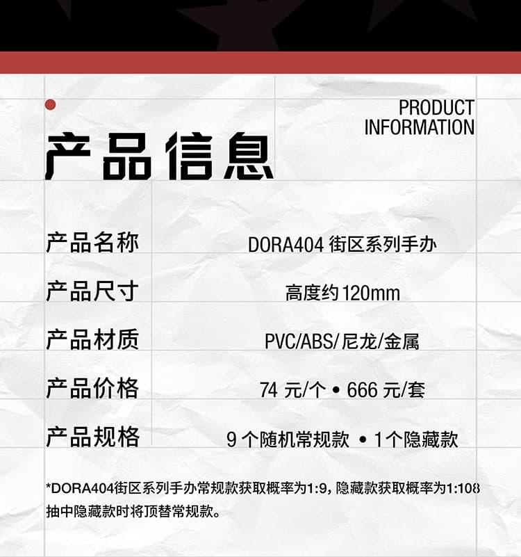 DORA 404 Block Series 产品详情图 2 - TNT SPACE