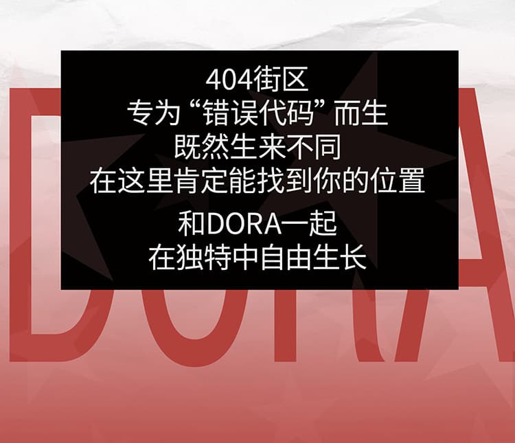 DORA 404 Block Series 产品详情图 16 - TNT SPACE