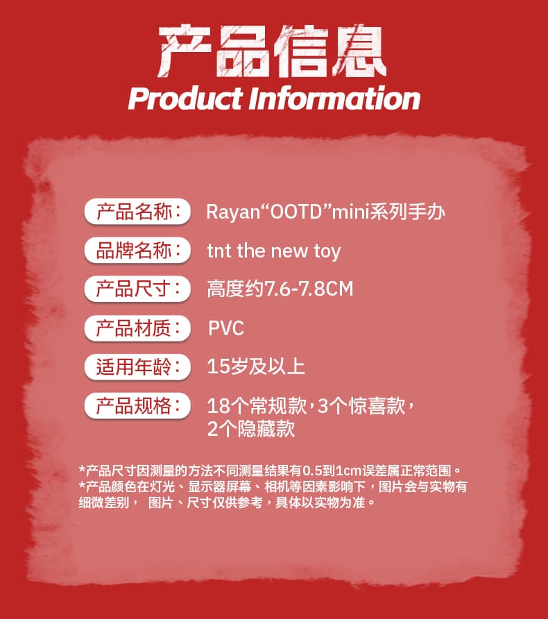 Rayan "OOTD" mini series 产品详情图 3 - TNT SPACE