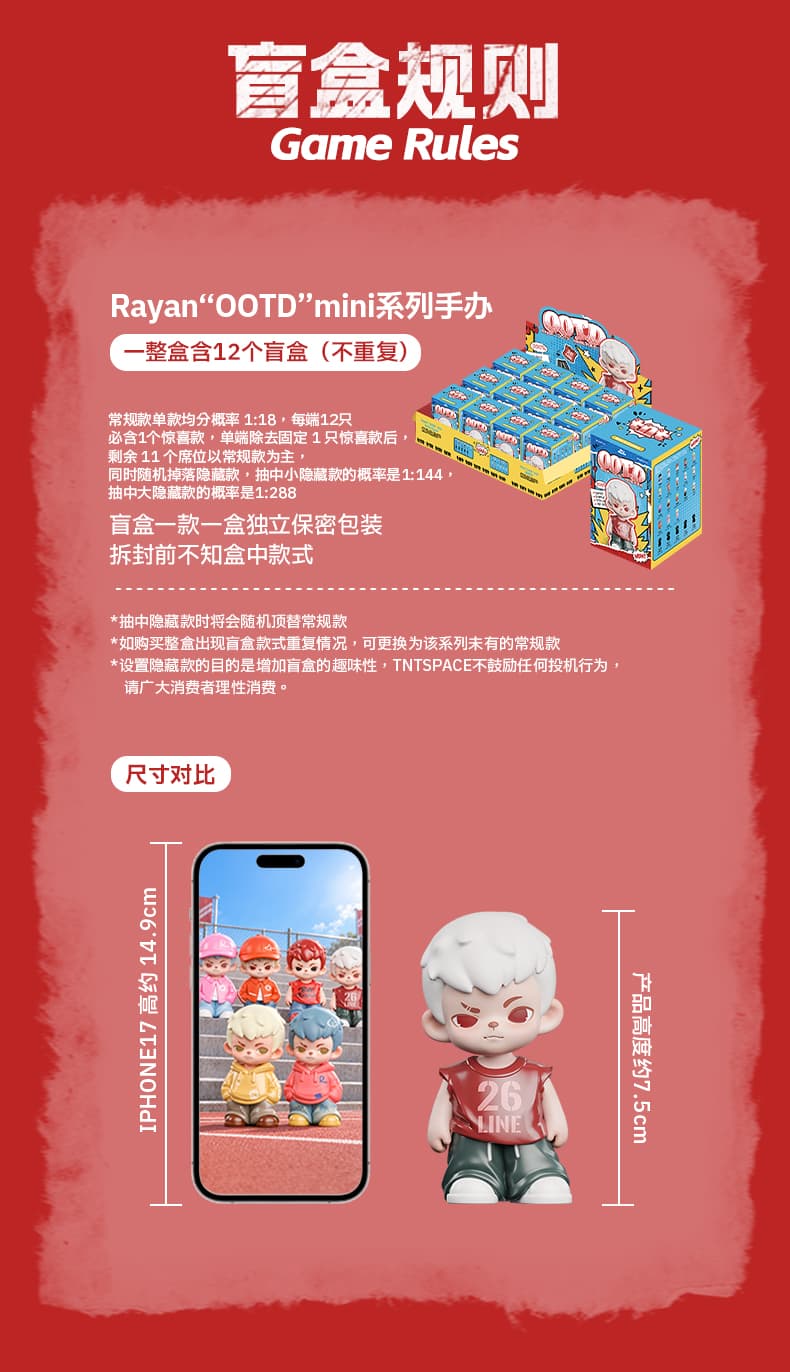 Rayan "OOTD" mini series 产品详情图 4 - TNT SPACE