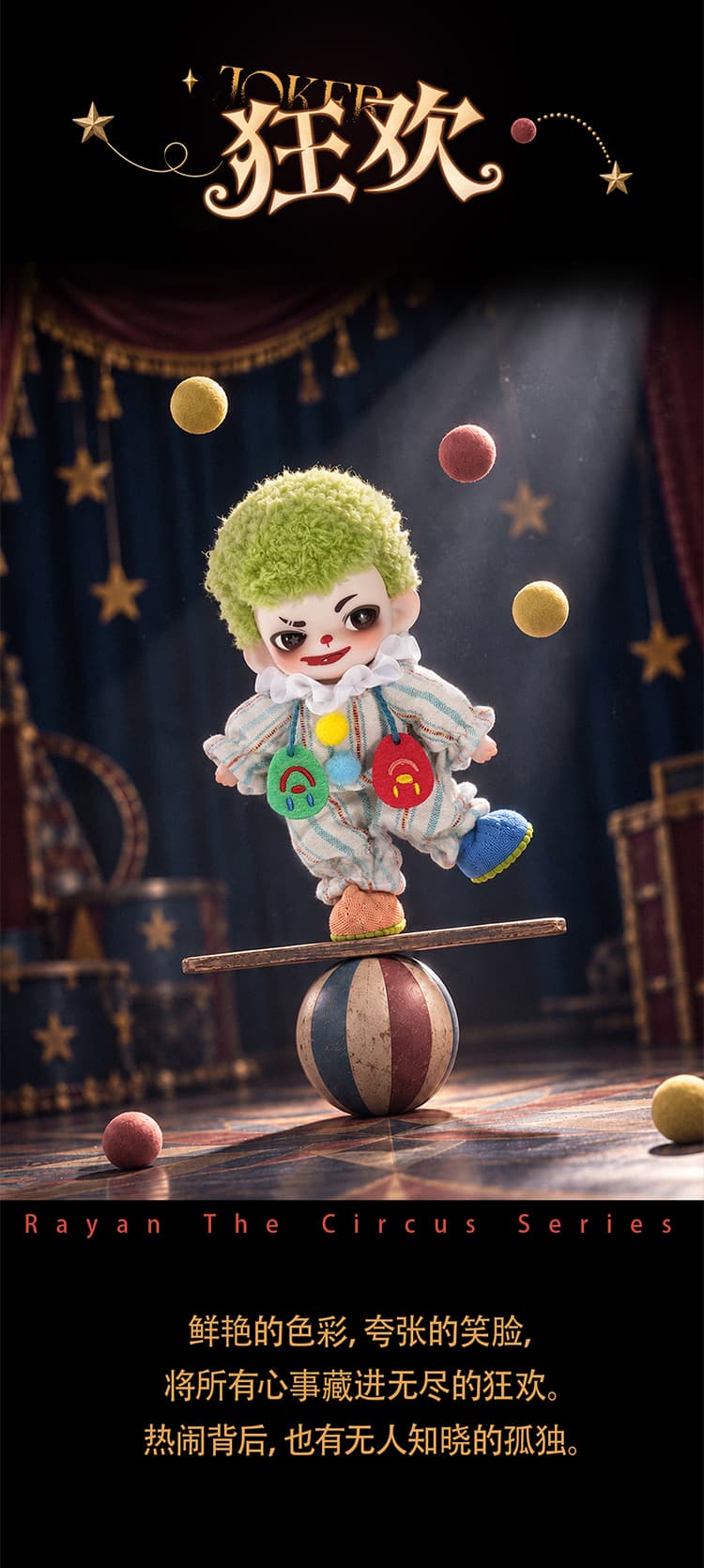 Rayan The Circus Series Plush Pendant 产品详情图 6 - TNT SPACE