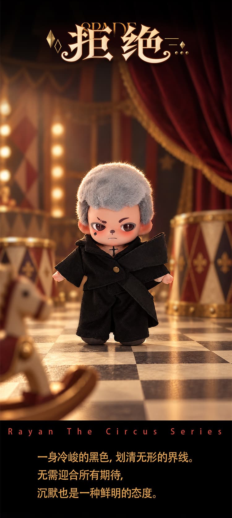 Rayan The Circus Series Plush Pendant 产品详情图 7 - TNT SPACE