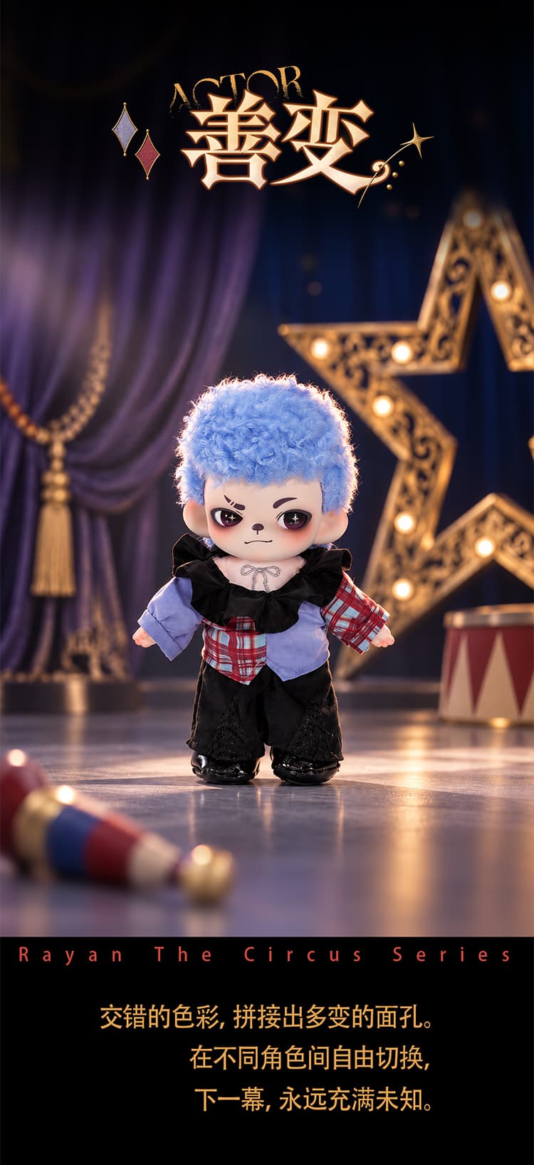 Rayan The Circus Series Plush Pendant 产品详情图 8 - TNT SPACE