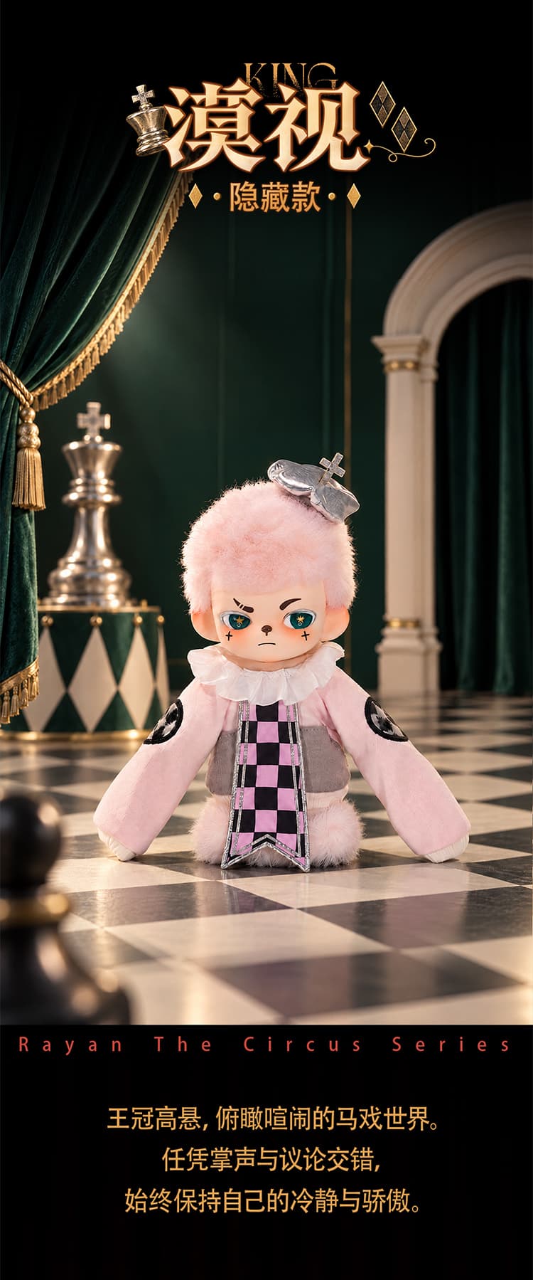Rayan The Circus Series Plush Pendant 产品详情图 11 - TNT SPACE