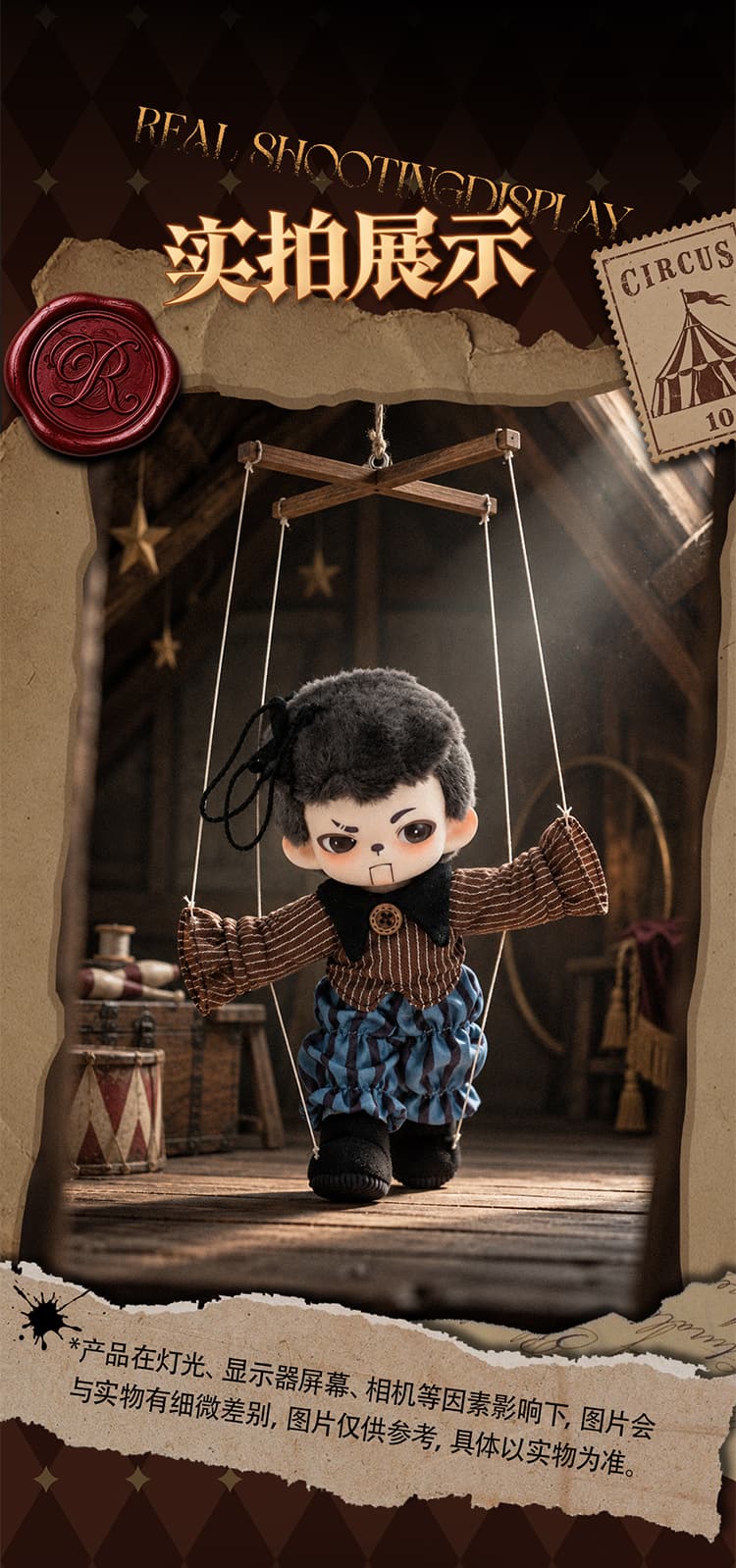 Rayan The Circus Series Plush Pendant 产品详情图 13 - TNT SPACE