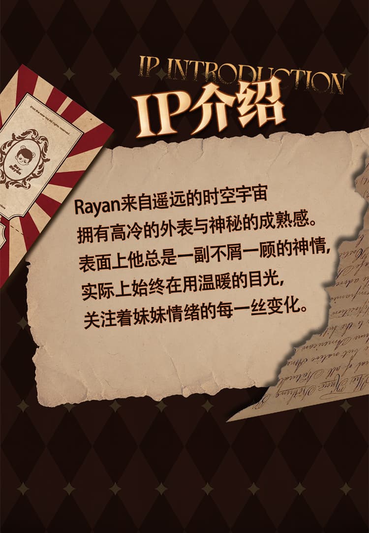Rayan The Circus Series Plush Pendant 产品详情图 15 - TNT SPACE