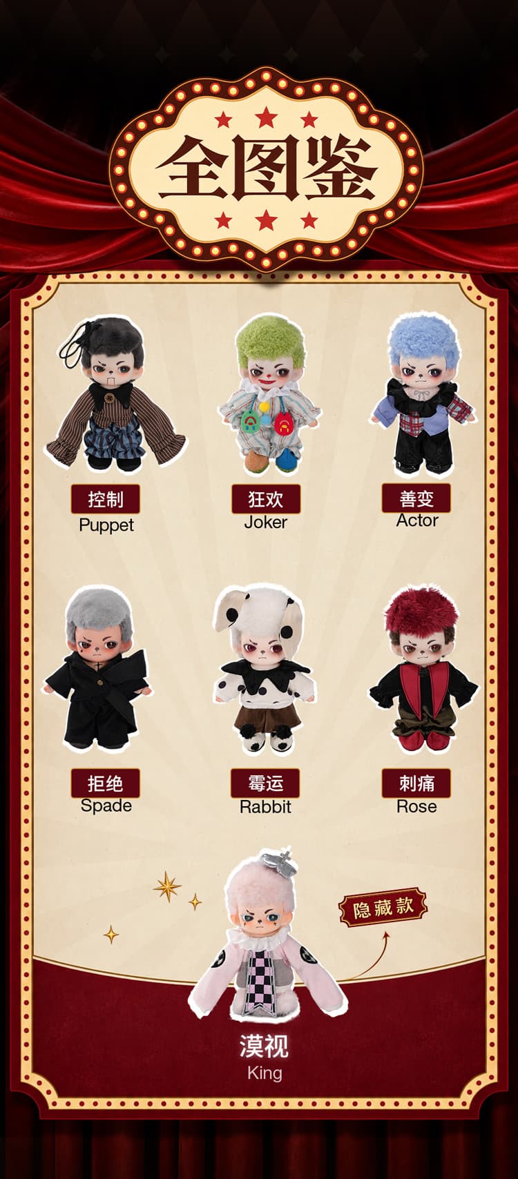 Rayan The Circus Series Plush Pendant 产品详情图 2 - TNT SPACE