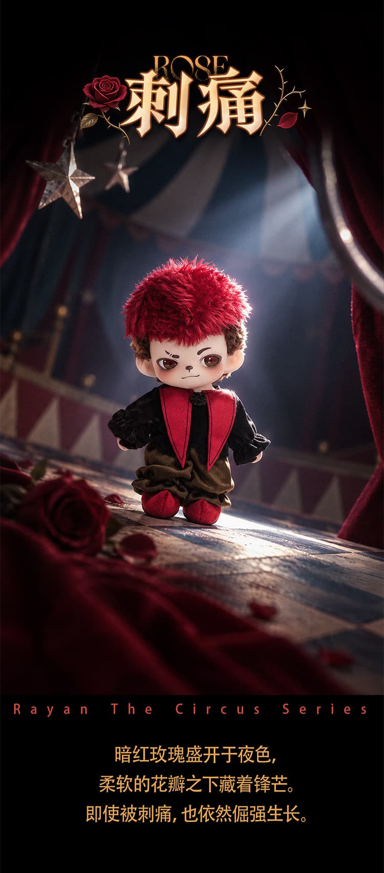 Rayan The Circus Series Plush Pendant 产品详情图 10 - TNT SPACE
